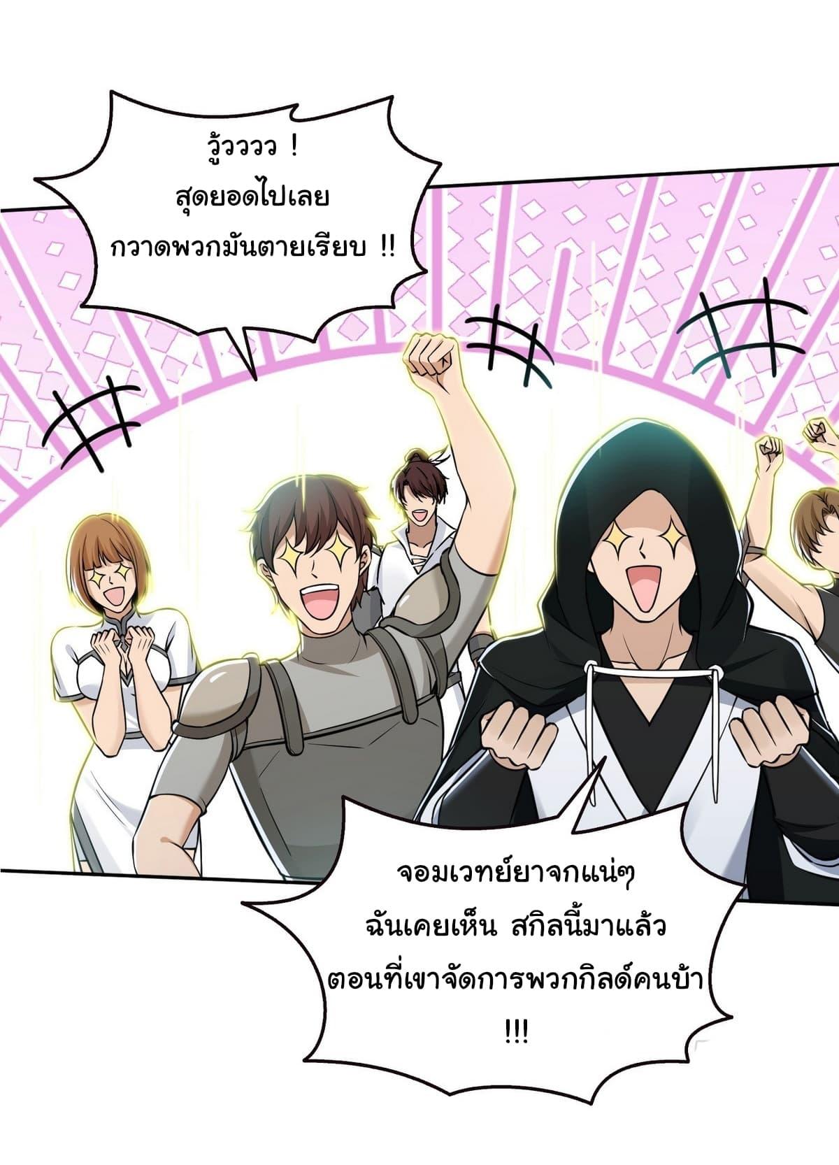 Strange Invasion, I Took Over the God of Death and Counterattacked to Become the King ตอนที่ 10 33