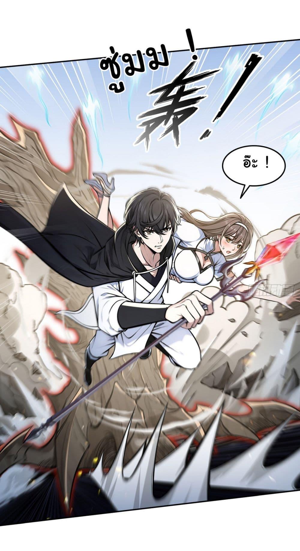 Strange Invasion, I Took Over the God of Death and Counterattacked to Become the King ตอนที่ 12 3