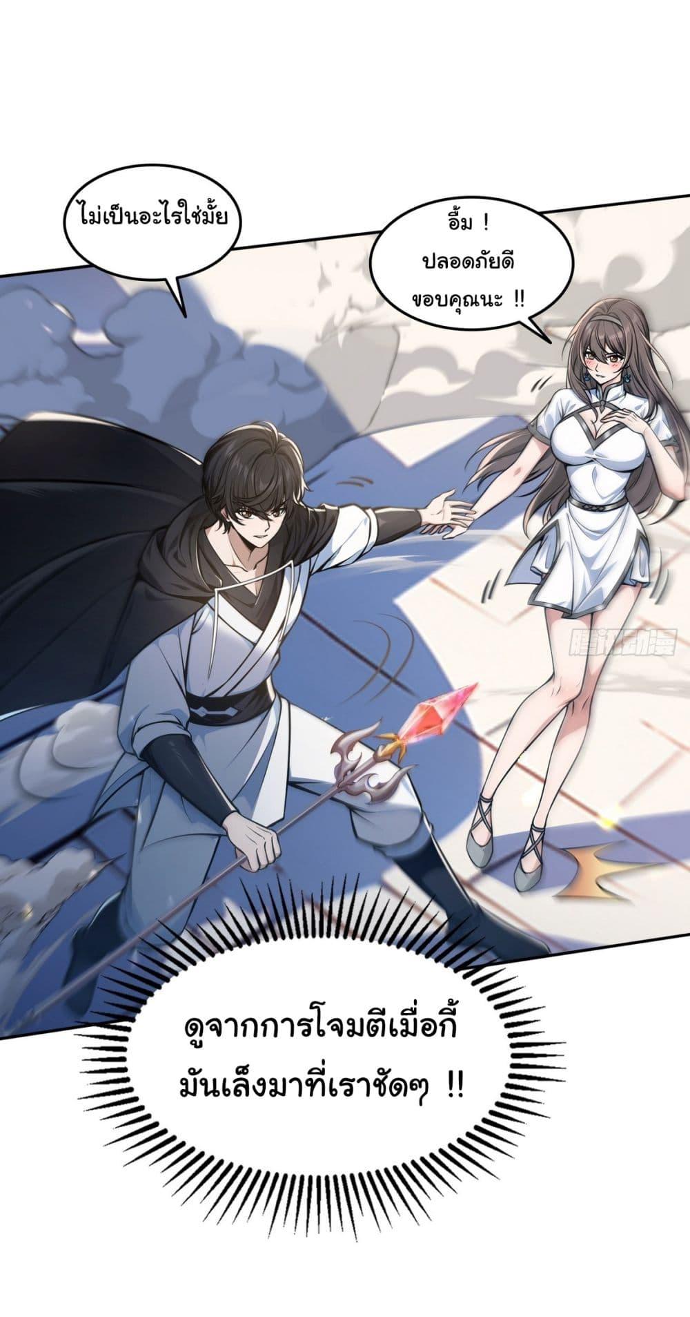 Strange Invasion, I Took Over the God of Death and Counterattacked to Become the King ตอนที่ 12 4