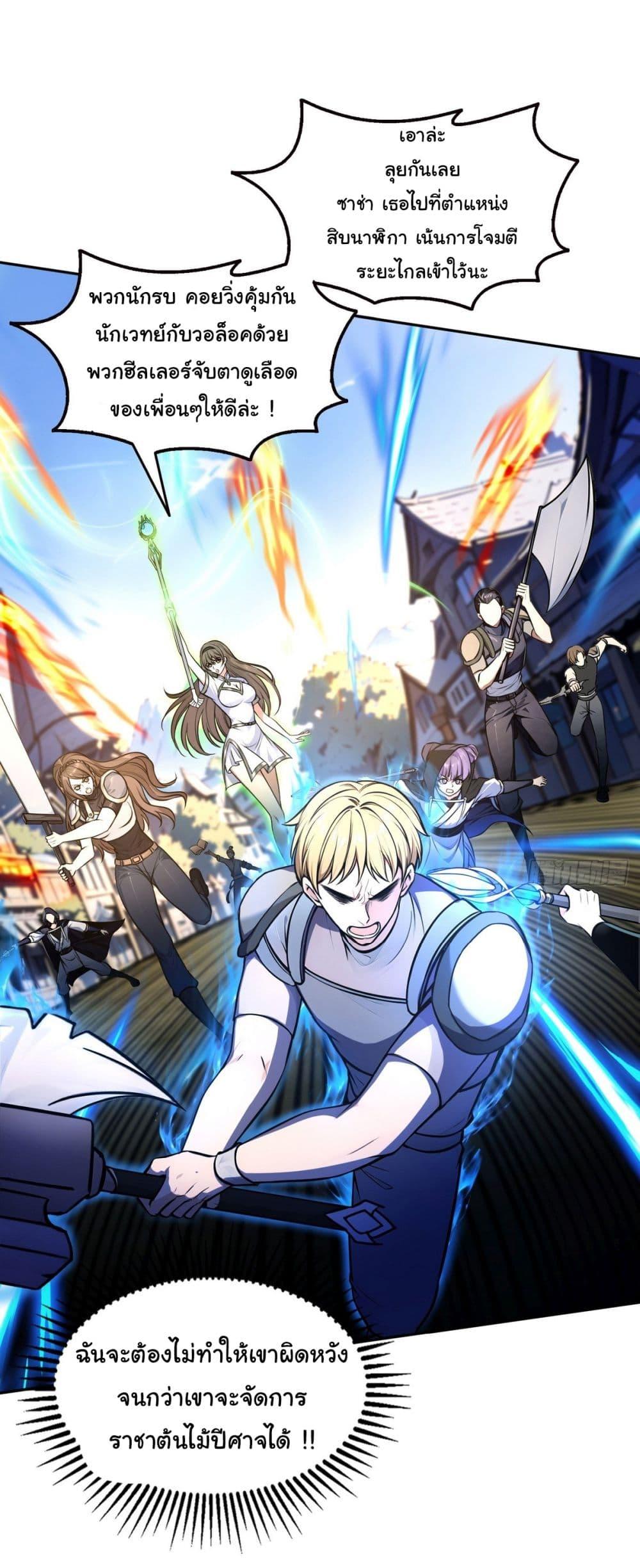 Strange Invasion, I Took Over the God of Death and Counterattacked to Become the King ตอนที่ 12 12