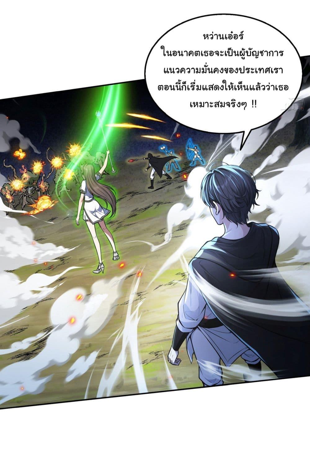 Strange Invasion, I Took Over the God of Death and Counterattacked to Become the King ตอนที่ 12 13