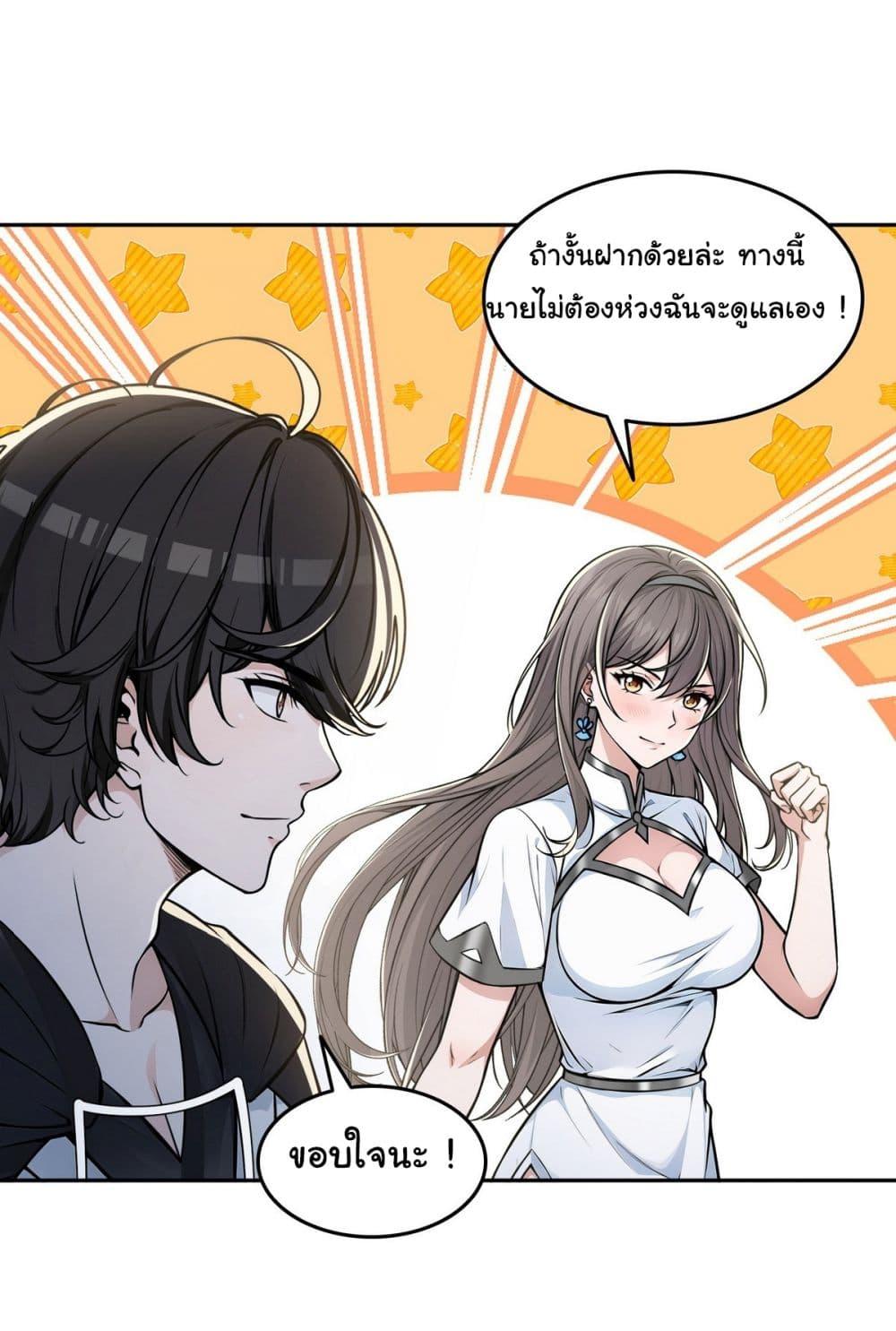 Strange Invasion, I Took Over the God of Death and Counterattacked to Become the King ตอนที่ 12 10