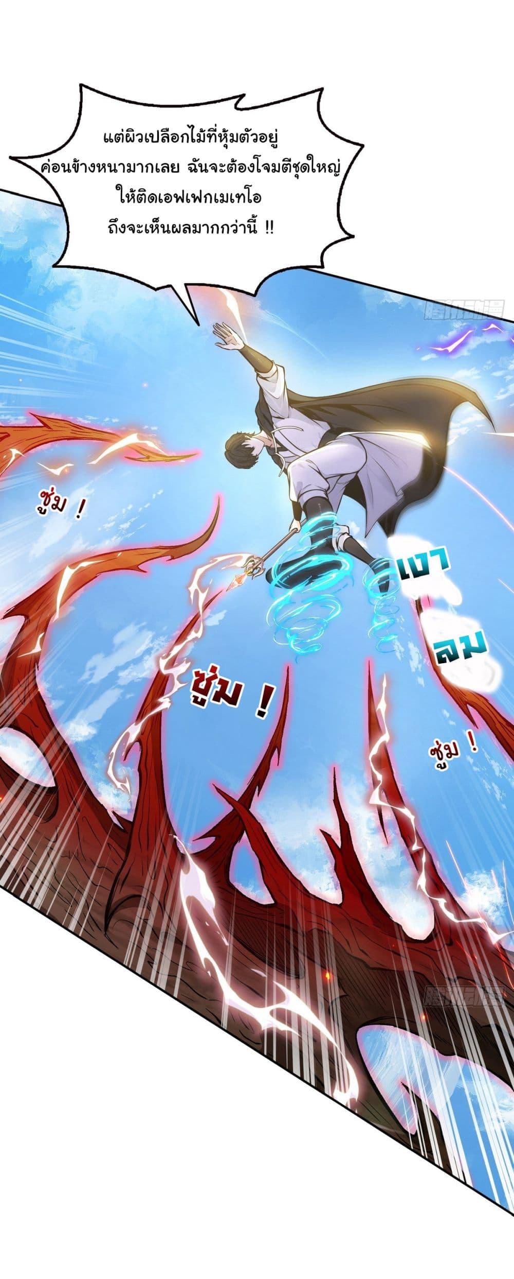 Strange Invasion, I Took Over the God of Death and Counterattacked to Become the King ตอนที่ 12 18