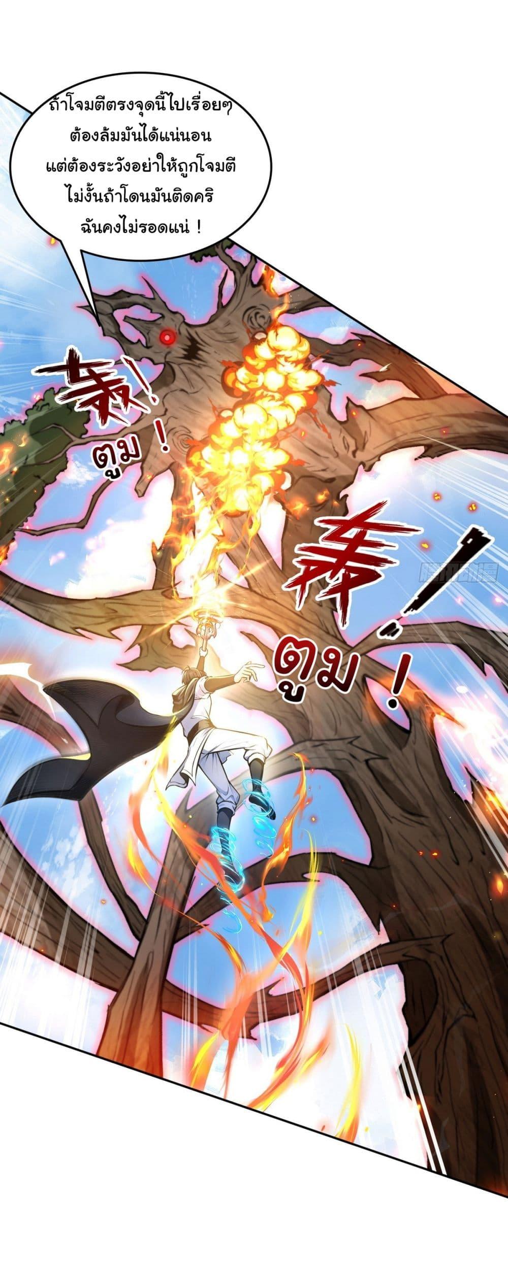 Strange Invasion, I Took Over the God of Death and Counterattacked to Become the King ตอนที่ 12 19