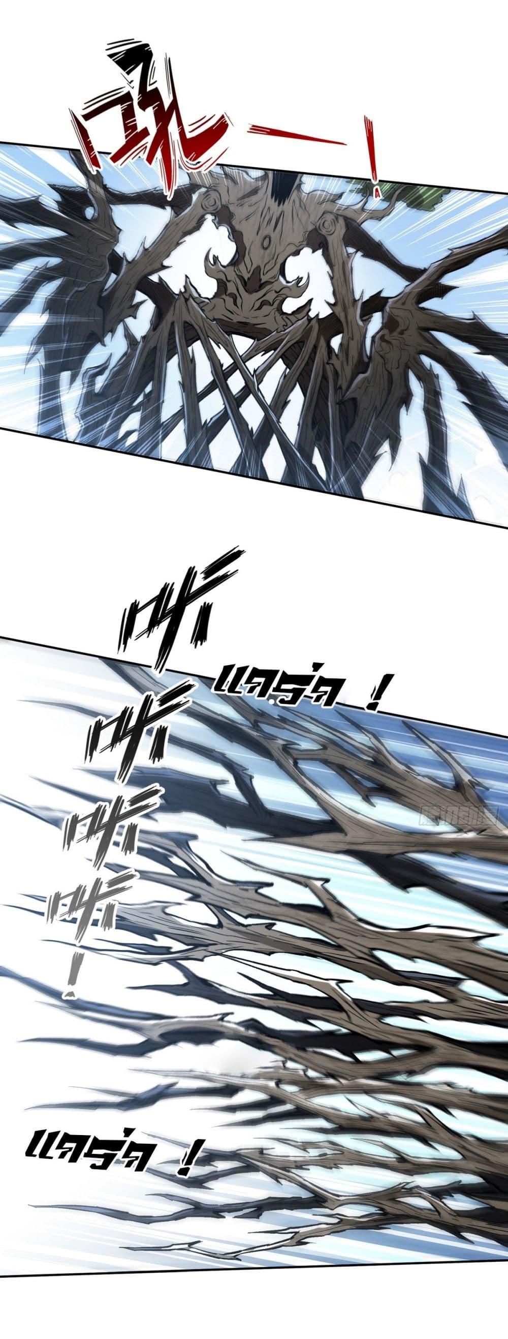 Strange Invasion, I Took Over the God of Death and Counterattacked to Become the King ตอนที่ 12 21