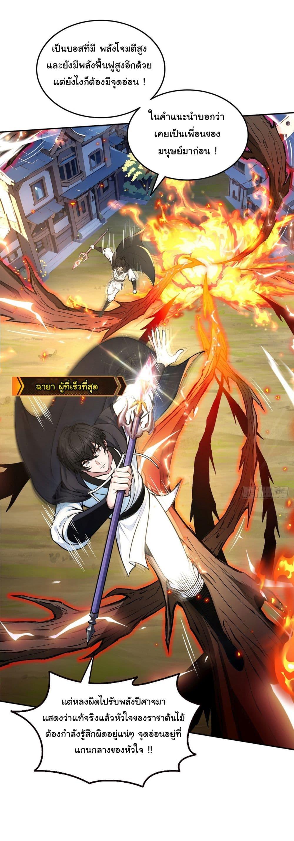 Strange Invasion, I Took Over the God of Death and Counterattacked to Become the King ตอนที่ 12 16