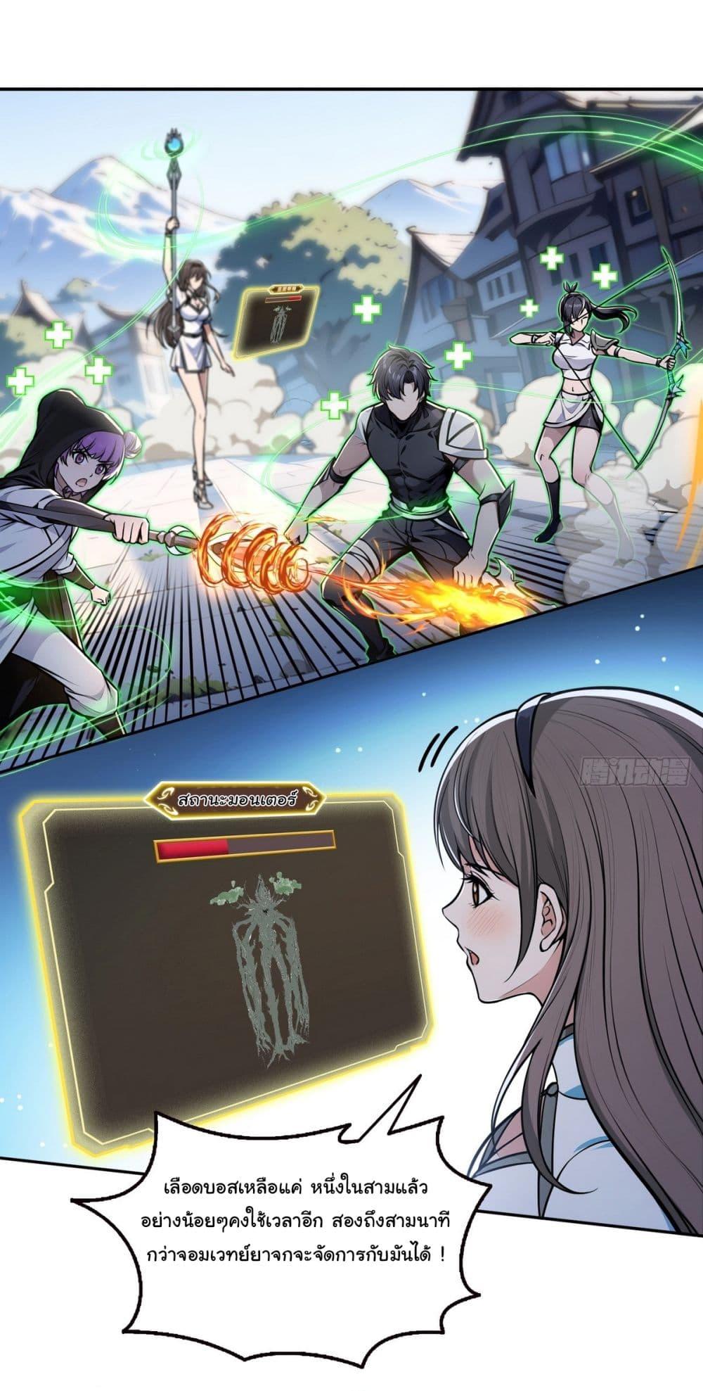 Strange Invasion, I Took Over the God of Death and Counterattacked to Become the King ตอนที่ 12 29