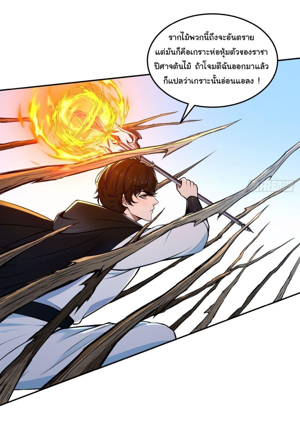 Strange Invasion, I Took Over the God of Death and Counterattacked to Become the King ตอนที่ 12 23