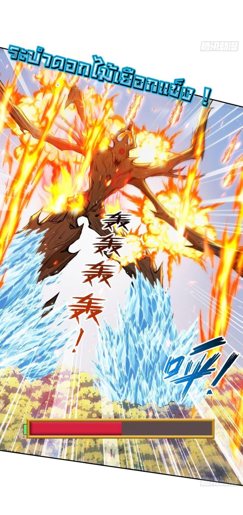 Strange Invasion, I Took Over the God of Death and Counterattacked to Become the King ตอนที่ 12 27