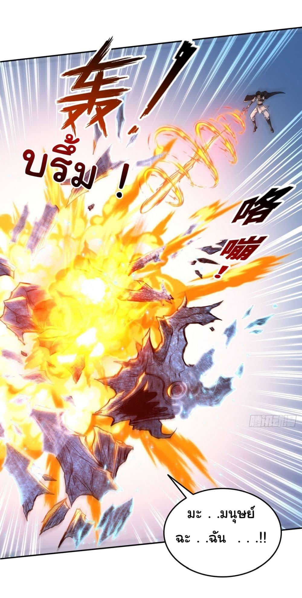 Strange Invasion, I Took Over the God of Death and Counterattacked to Become the King ตอนที่ 12 33