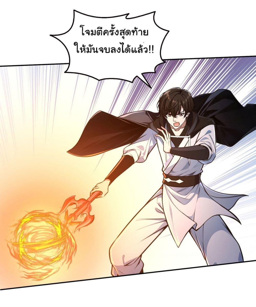 Strange Invasion, I Took Over the God of Death and Counterattacked to Become the King ตอนที่ 12 32