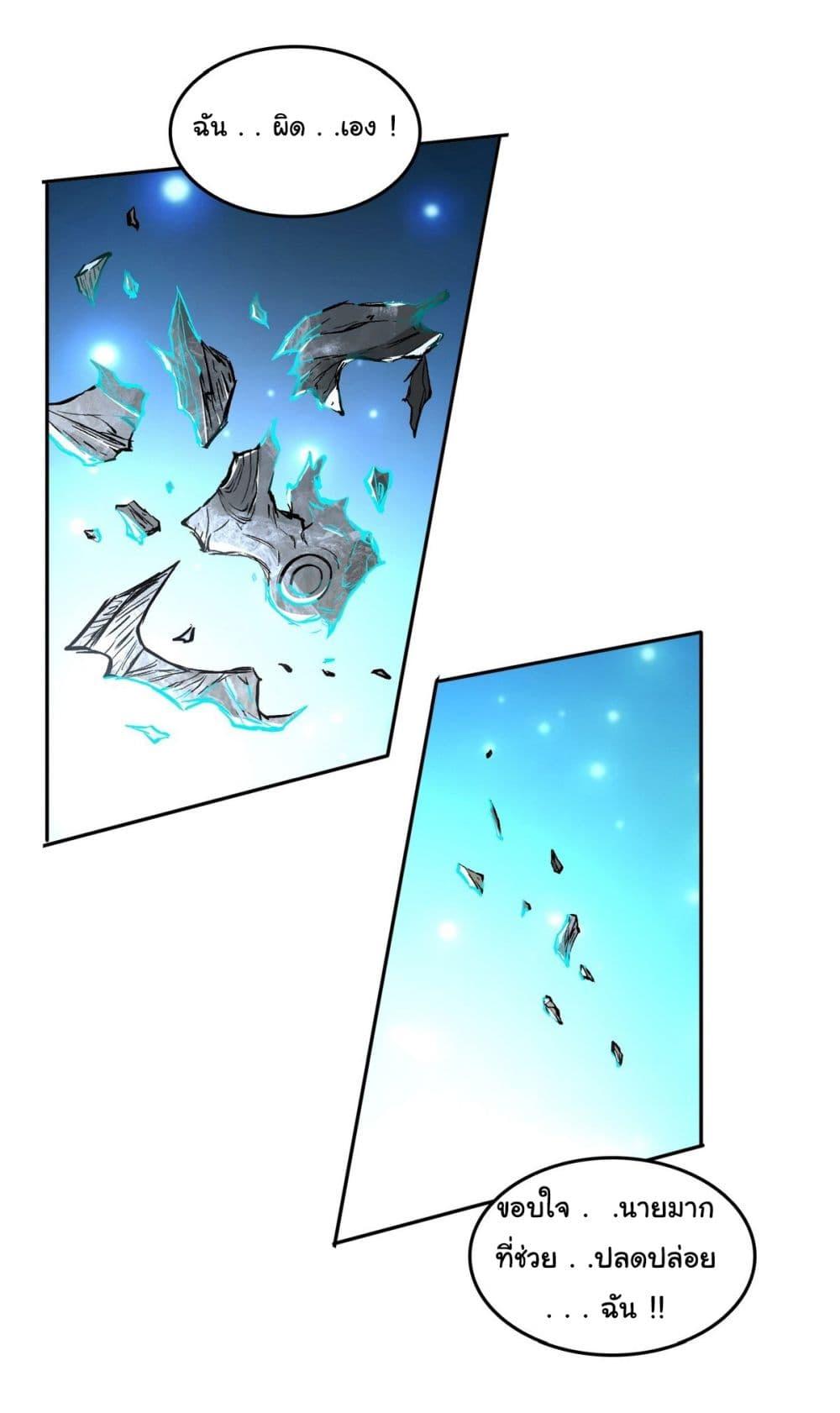 Strange Invasion, I Took Over the God of Death and Counterattacked to Become the King ตอนที่ 12 34