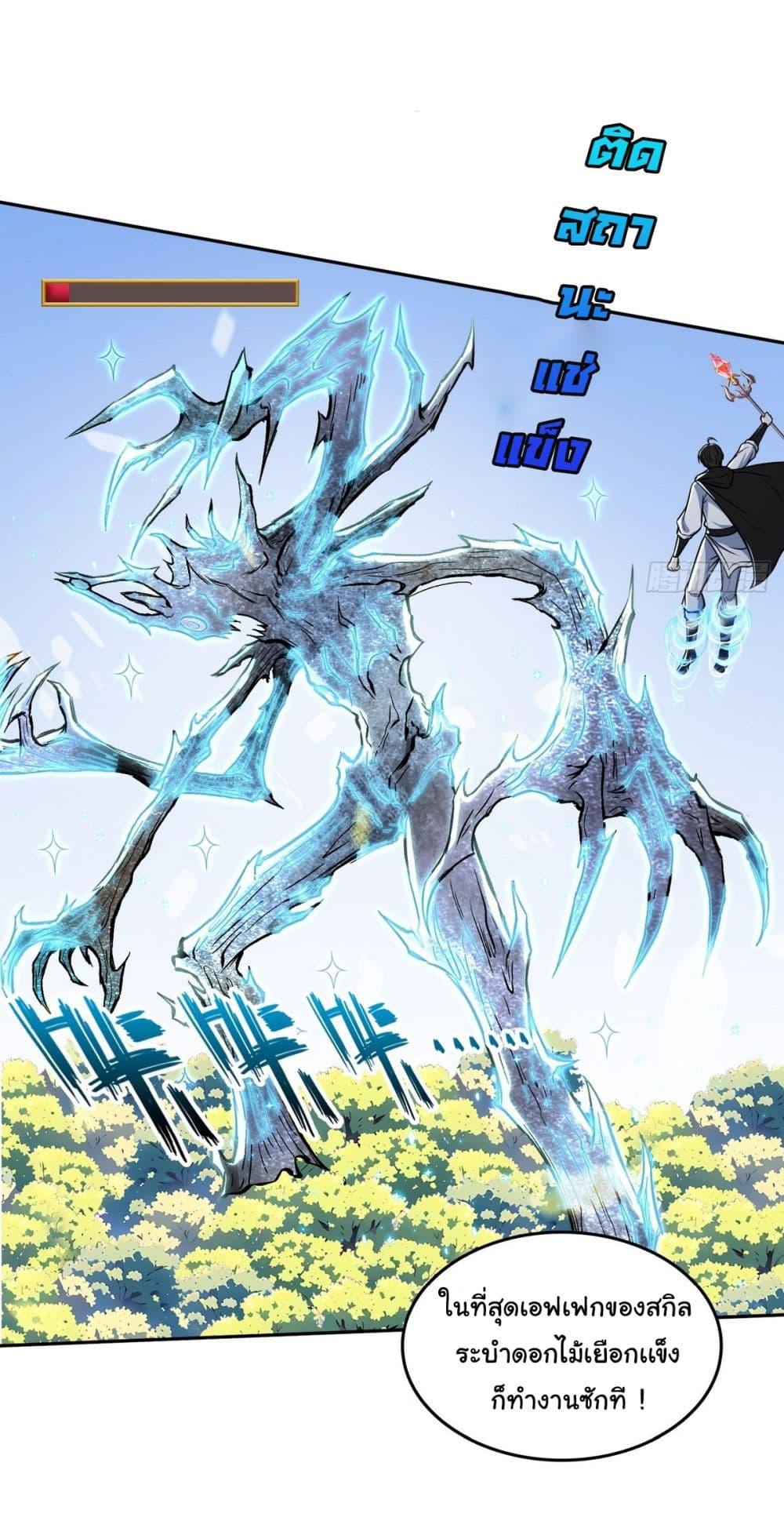 Strange Invasion, I Took Over the God of Death and Counterattacked to Become the King ตอนที่ 12 31