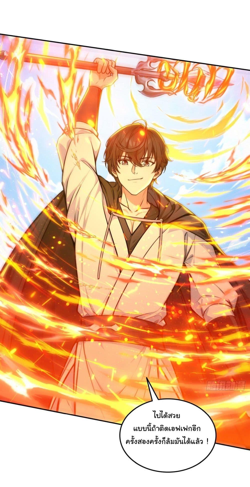 Strange Invasion, I Took Over the God of Death and Counterattacked to Become the King ตอนที่ 12 28
