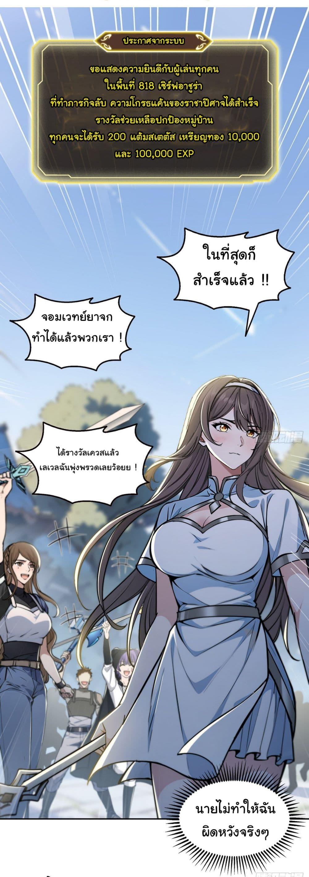 Strange Invasion, I Took Over the God of Death and Counterattacked to Become the King ตอนที่ 13 2