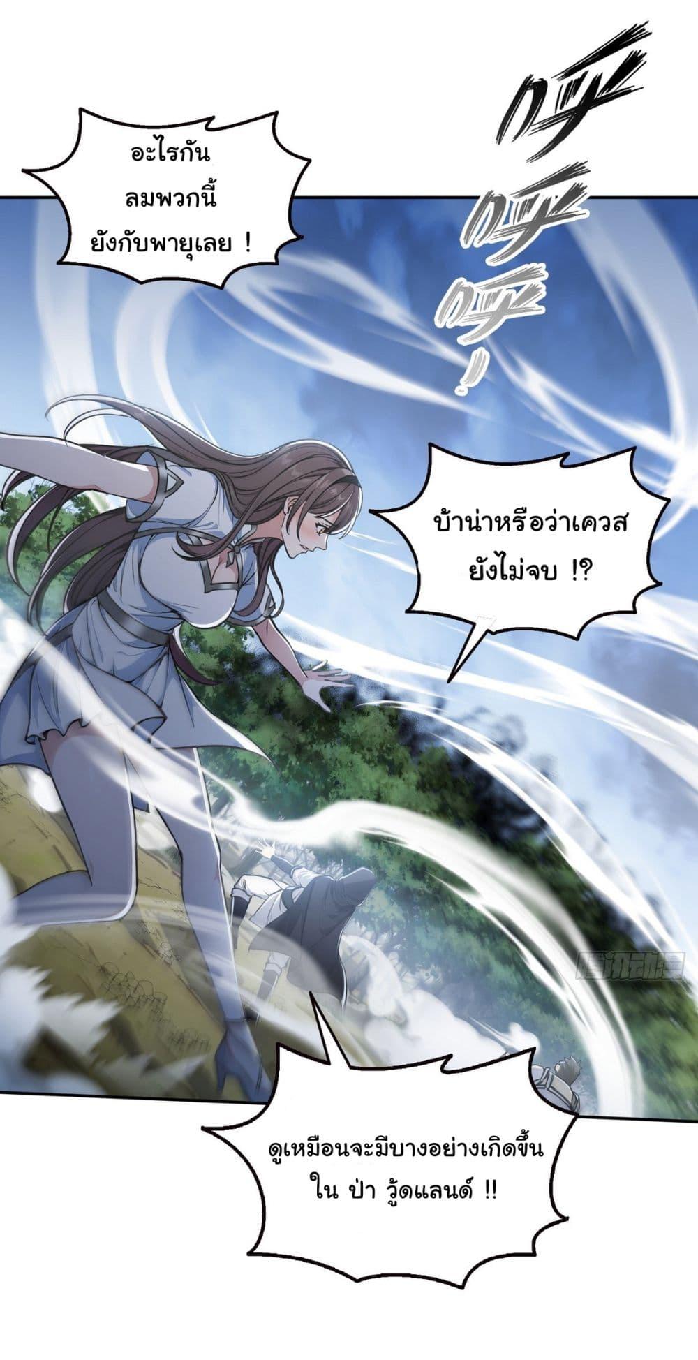 Strange Invasion, I Took Over the God of Death and Counterattacked to Become the King ตอนที่ 13 11