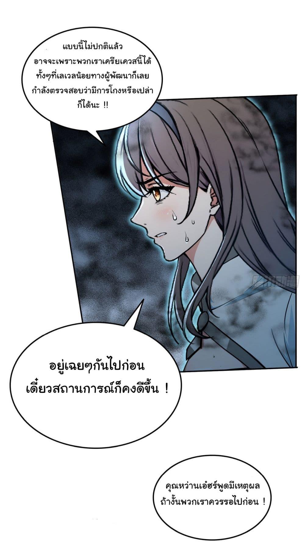 Strange Invasion, I Took Over the God of Death and Counterattacked to Become the King ตอนที่ 13 17