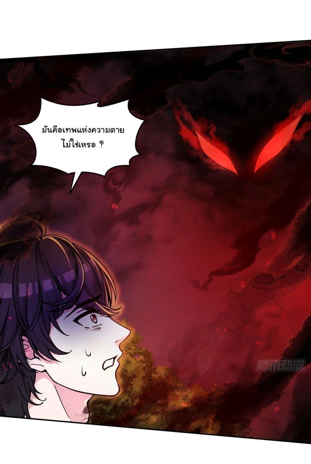 Strange Invasion, I Took Over the God of Death and Counterattacked to Become the King ตอนที่ 13 22