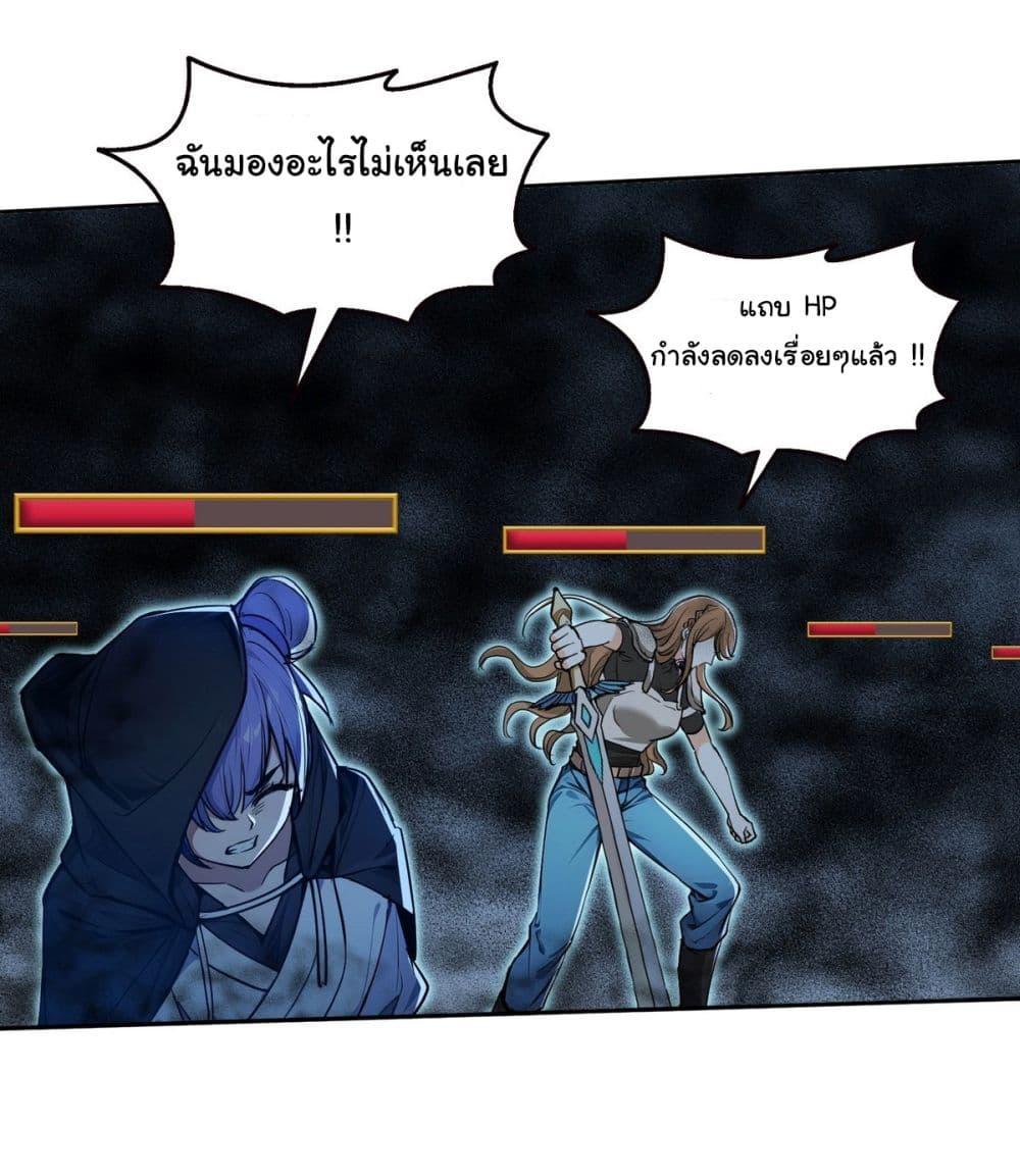 Strange Invasion, I Took Over the God of Death and Counterattacked to Become the King ตอนที่ 13 15