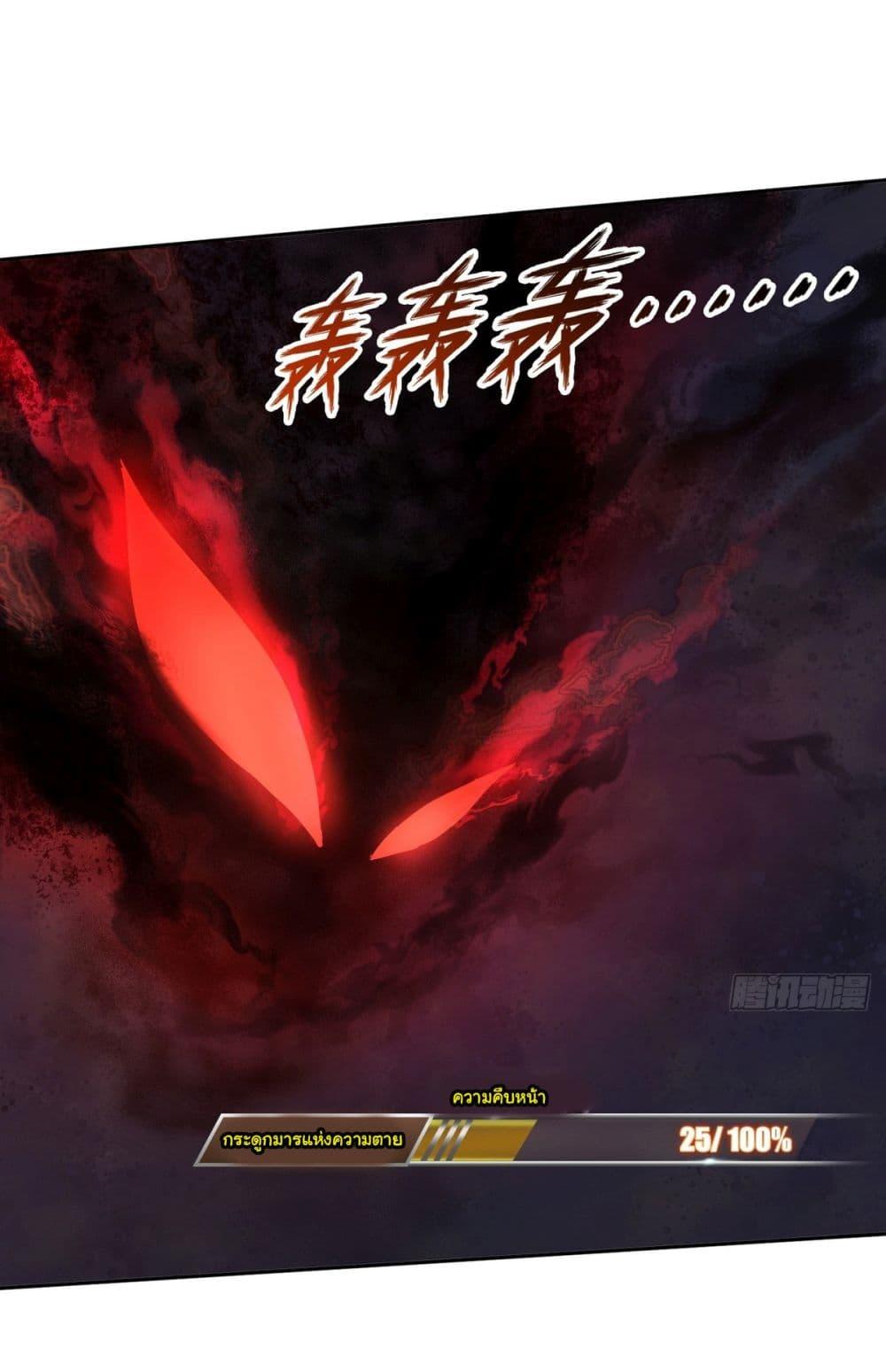Strange Invasion, I Took Over the God of Death and Counterattacked to Become the King ตอนที่ 13 21