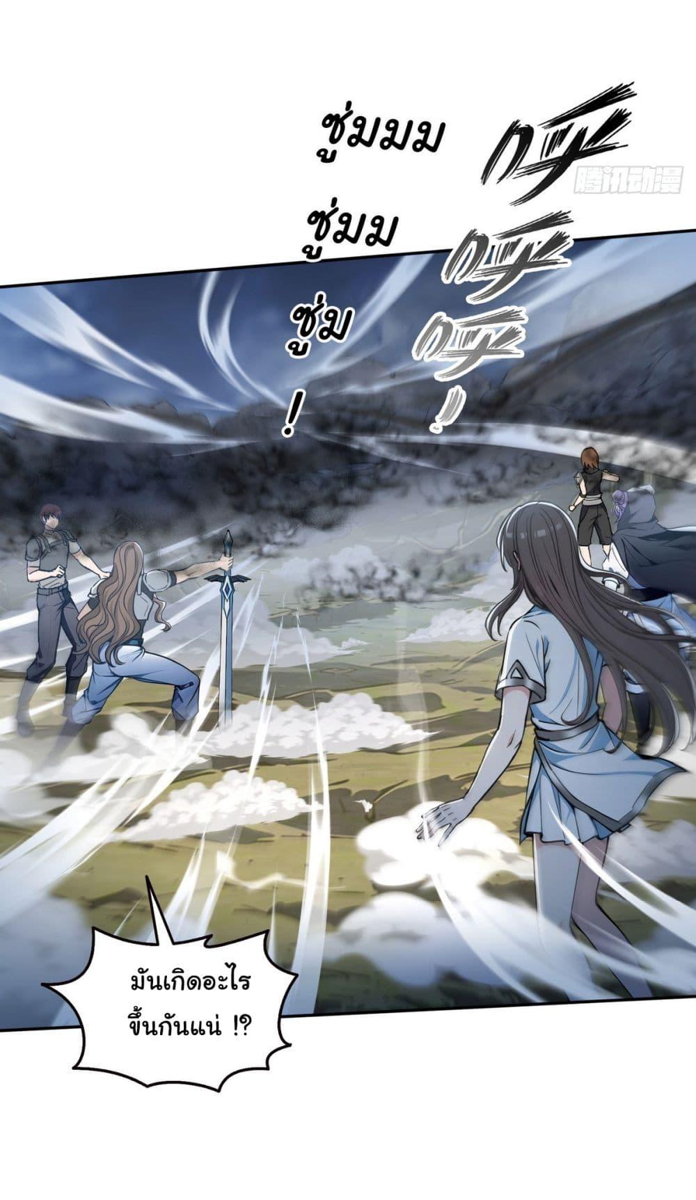 Strange Invasion, I Took Over the God of Death and Counterattacked to Become the King ตอนที่ 13 14