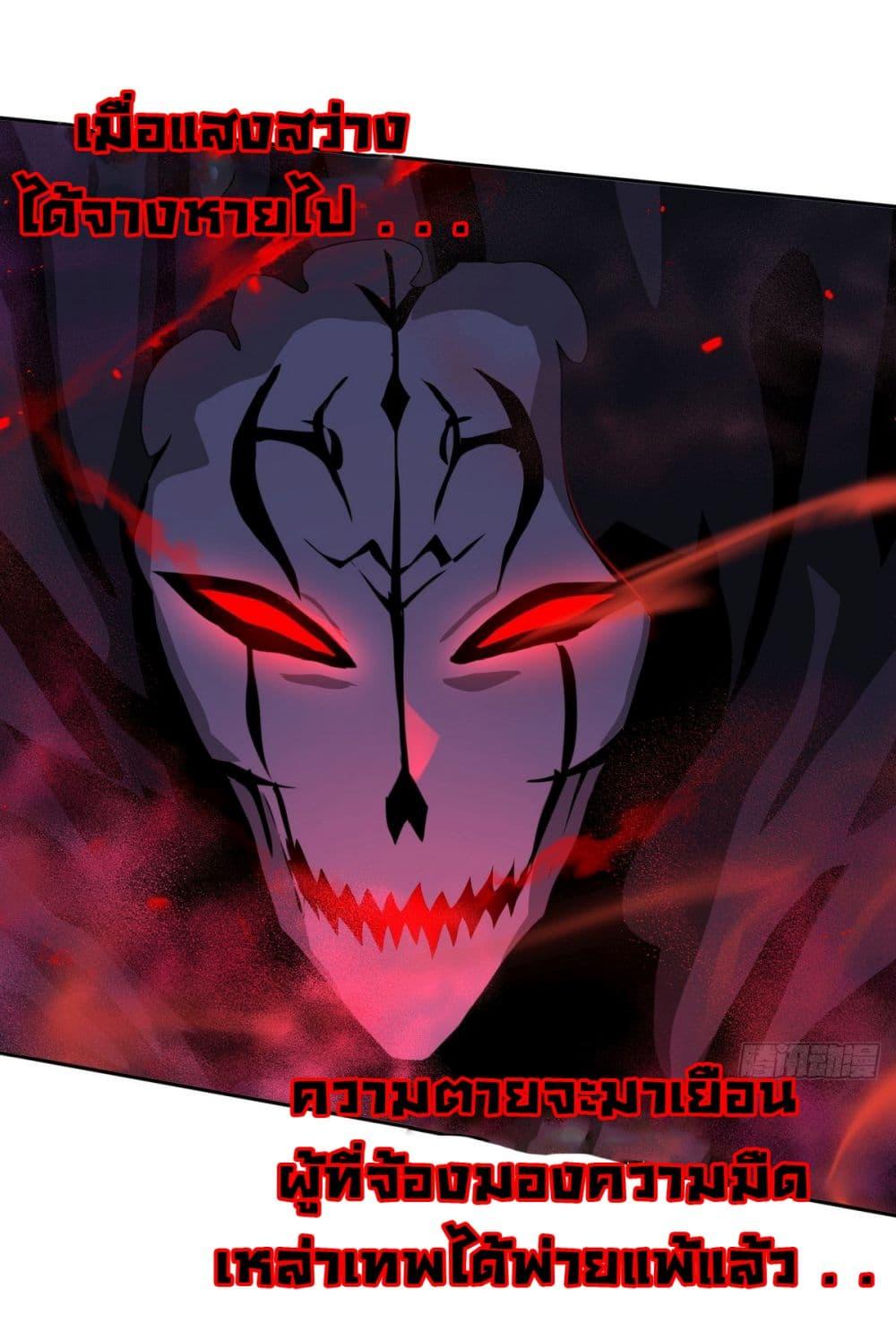 Strange Invasion, I Took Over the God of Death and Counterattacked to Become the King ตอนที่ 13 28