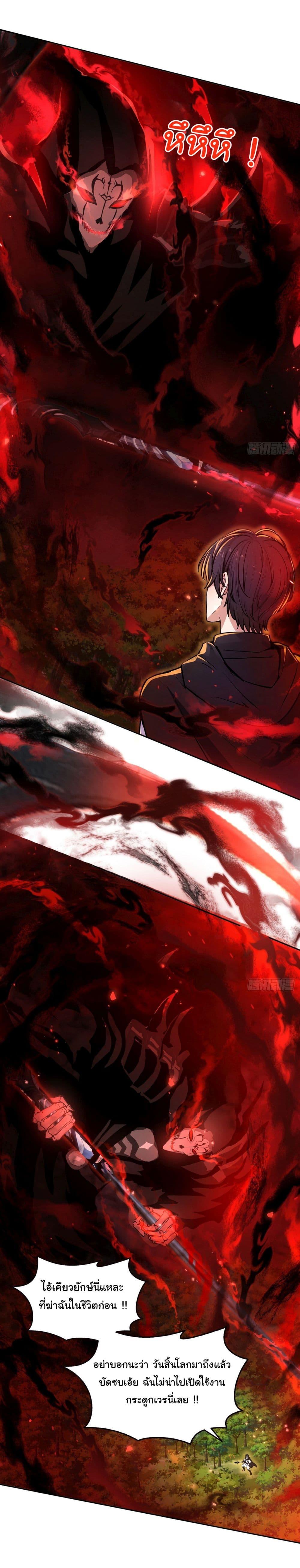 Strange Invasion, I Took Over the God of Death and Counterattacked to Become the King ตอนที่ 13 26