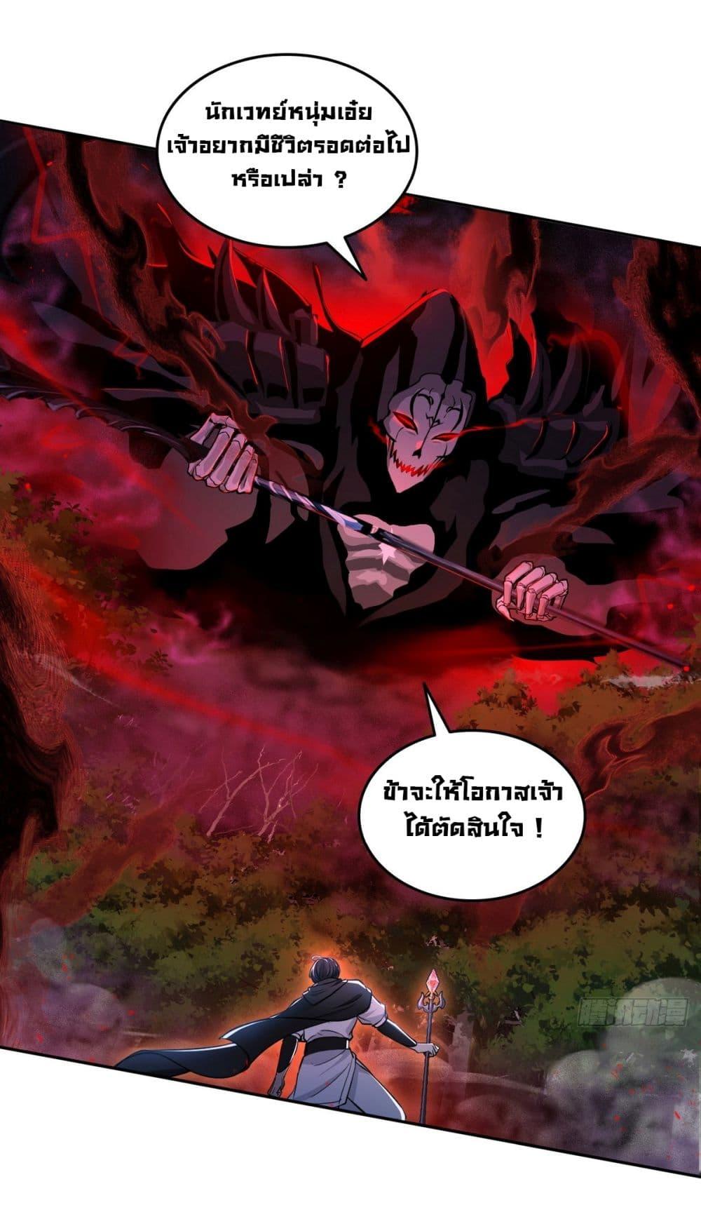Strange Invasion, I Took Over the God of Death and Counterattacked to Become the King ตอนที่ 13 29
