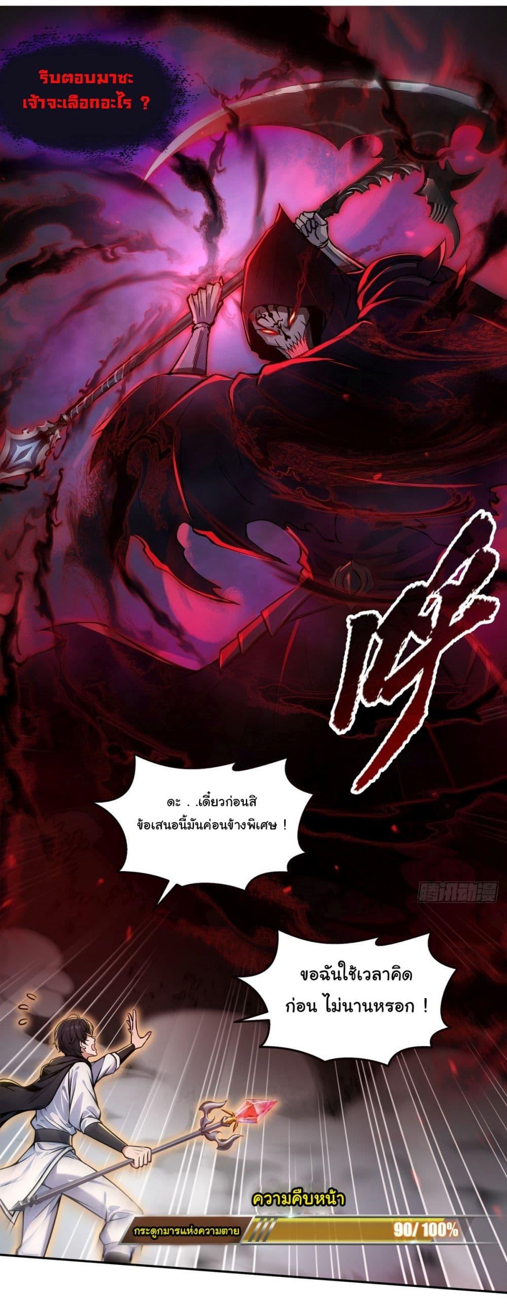 Strange Invasion, I Took Over the God of Death and Counterattacked to Become the King ตอนที่ 14 2
