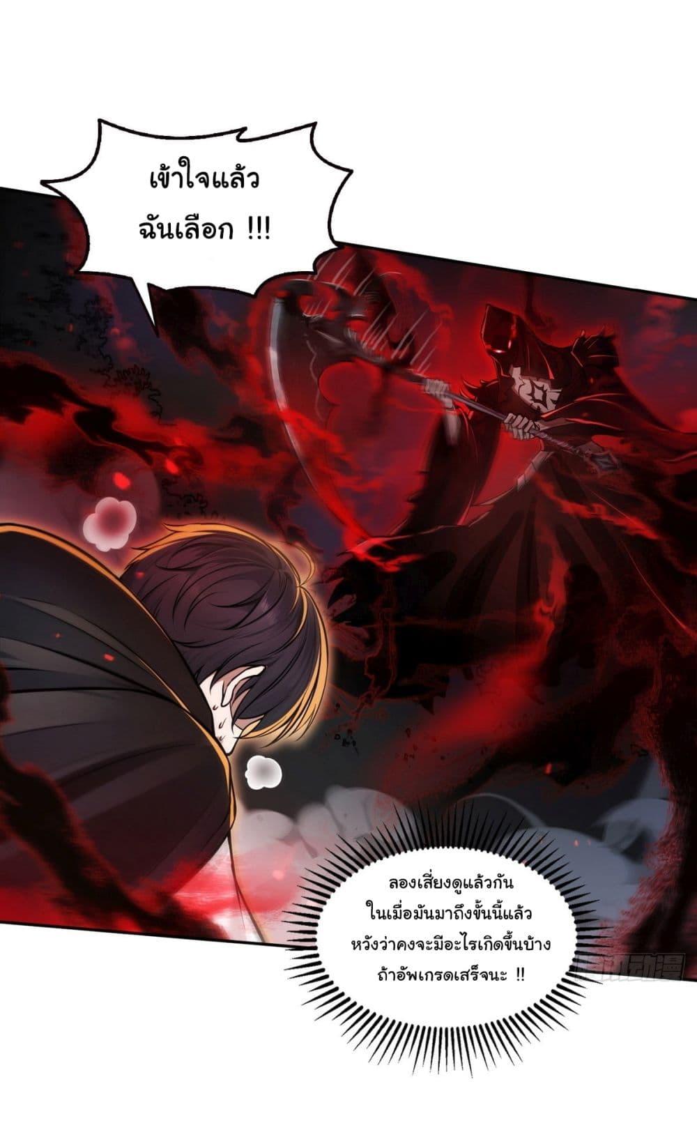 Strange Invasion, I Took Over the God of Death and Counterattacked to Become the King ตอนที่ 14 5