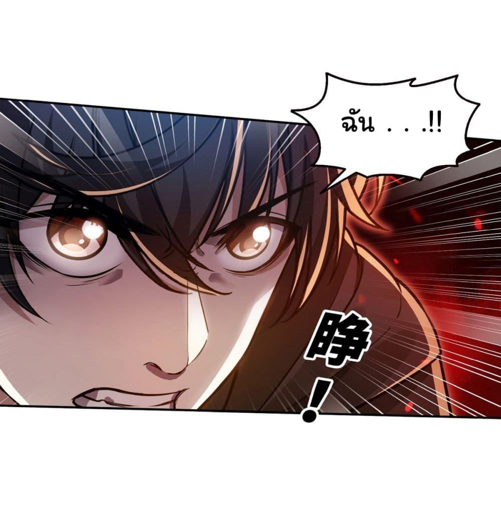 Strange Invasion, I Took Over the God of Death and Counterattacked to Become the King ตอนที่ 14 6