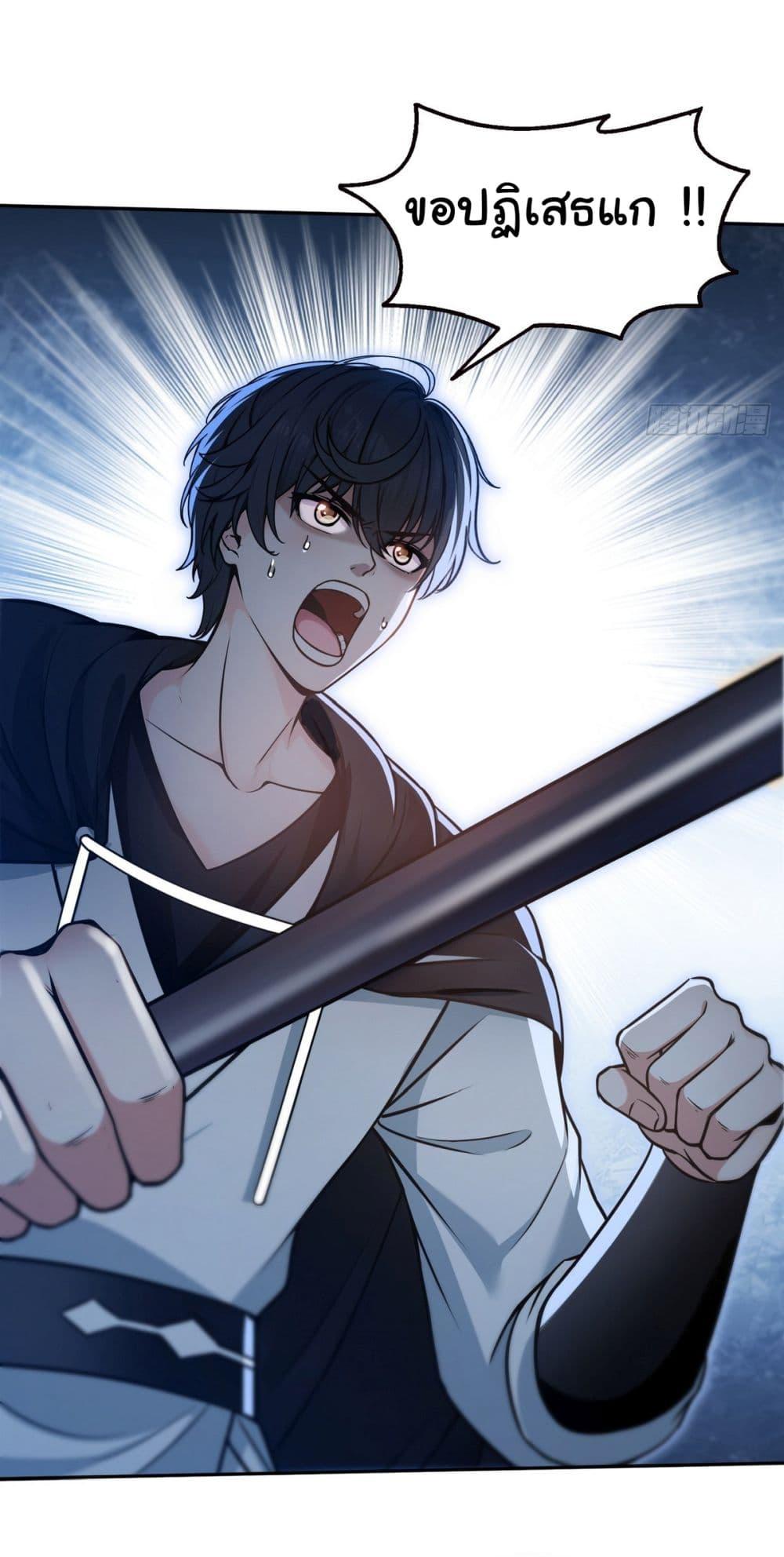 Strange Invasion, I Took Over the God of Death and Counterattacked to Become the King ตอนที่ 14 7