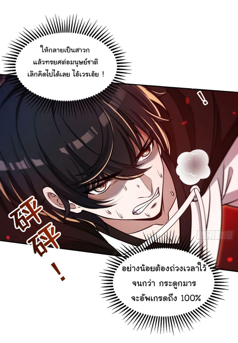 Strange Invasion, I Took Over the God of Death and Counterattacked to Become the King ตอนที่ 14 3
