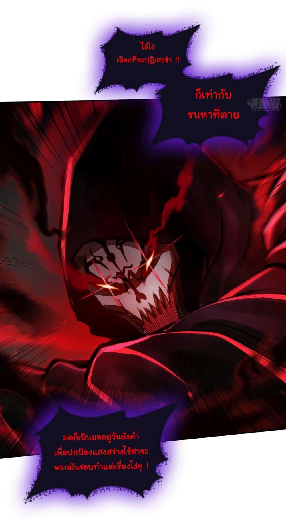 Strange Invasion, I Took Over the God of Death and Counterattacked to Become the King ตอนที่ 14 8