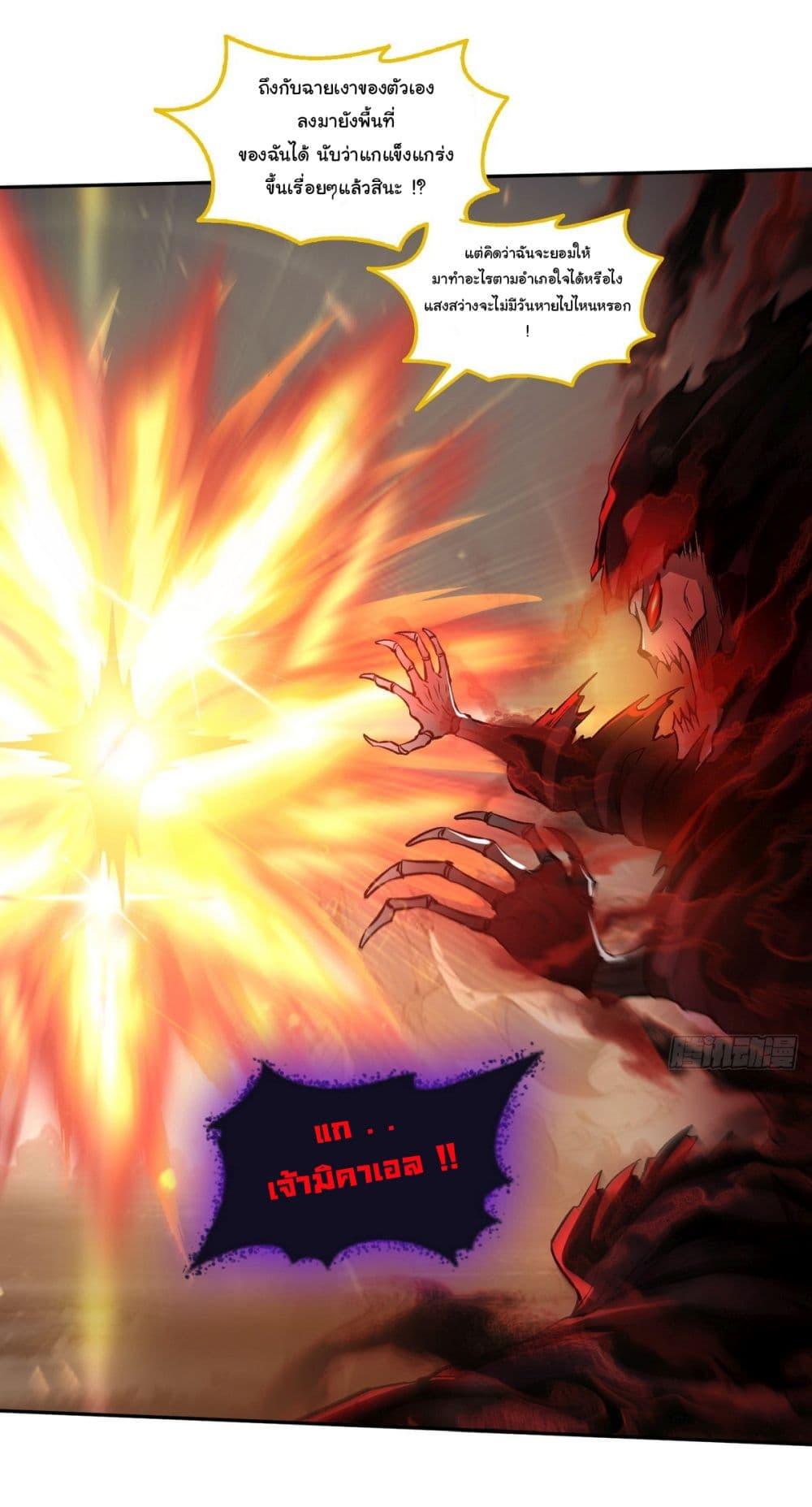 Strange Invasion, I Took Over the God of Death and Counterattacked to Become the King ตอนที่ 14 15