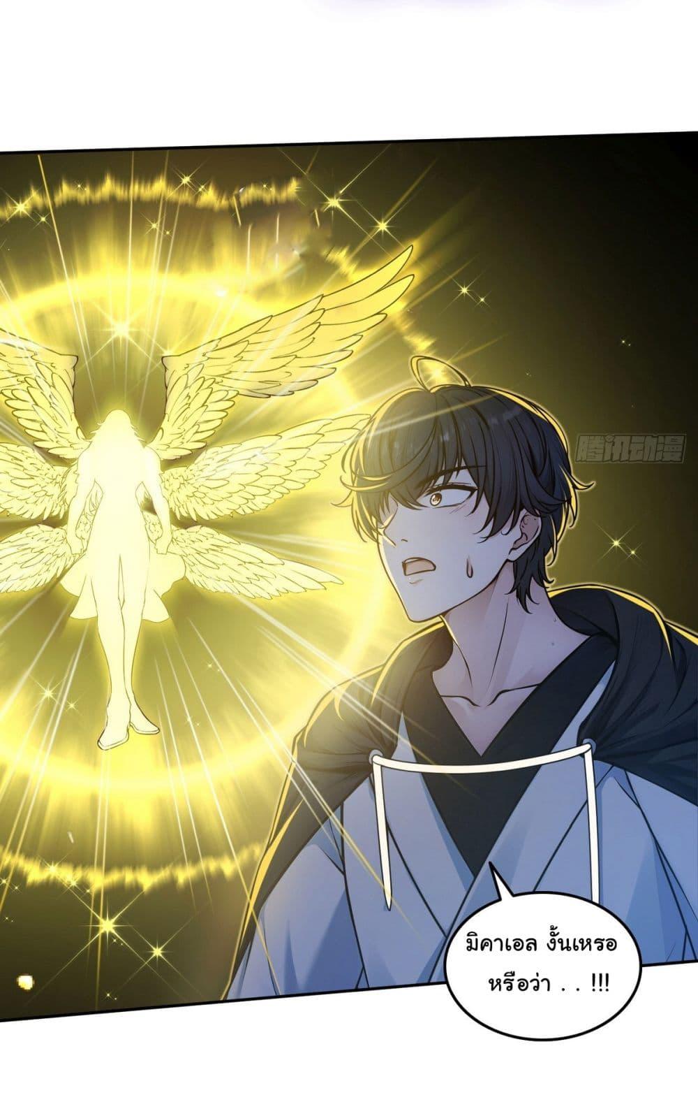 Strange Invasion, I Took Over the God of Death and Counterattacked to Become the King ตอนที่ 14 17