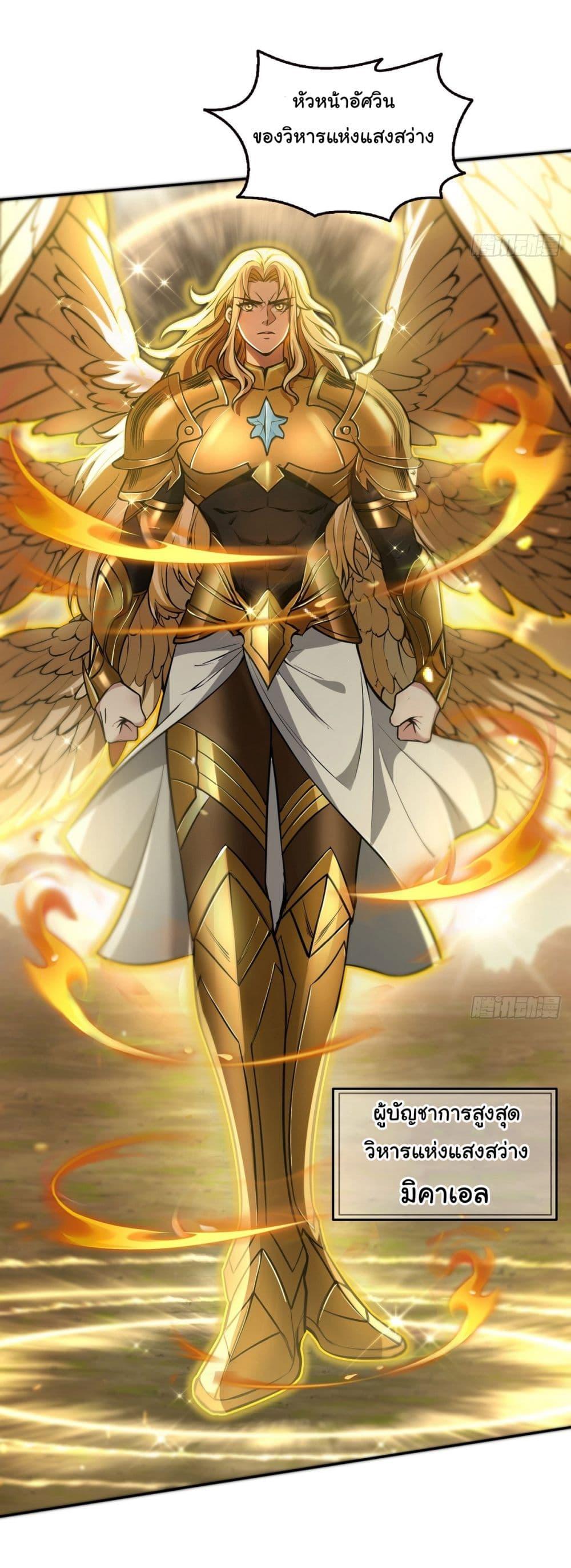 Strange Invasion, I Took Over the God of Death and Counterattacked to Become the King ตอนที่ 14 18