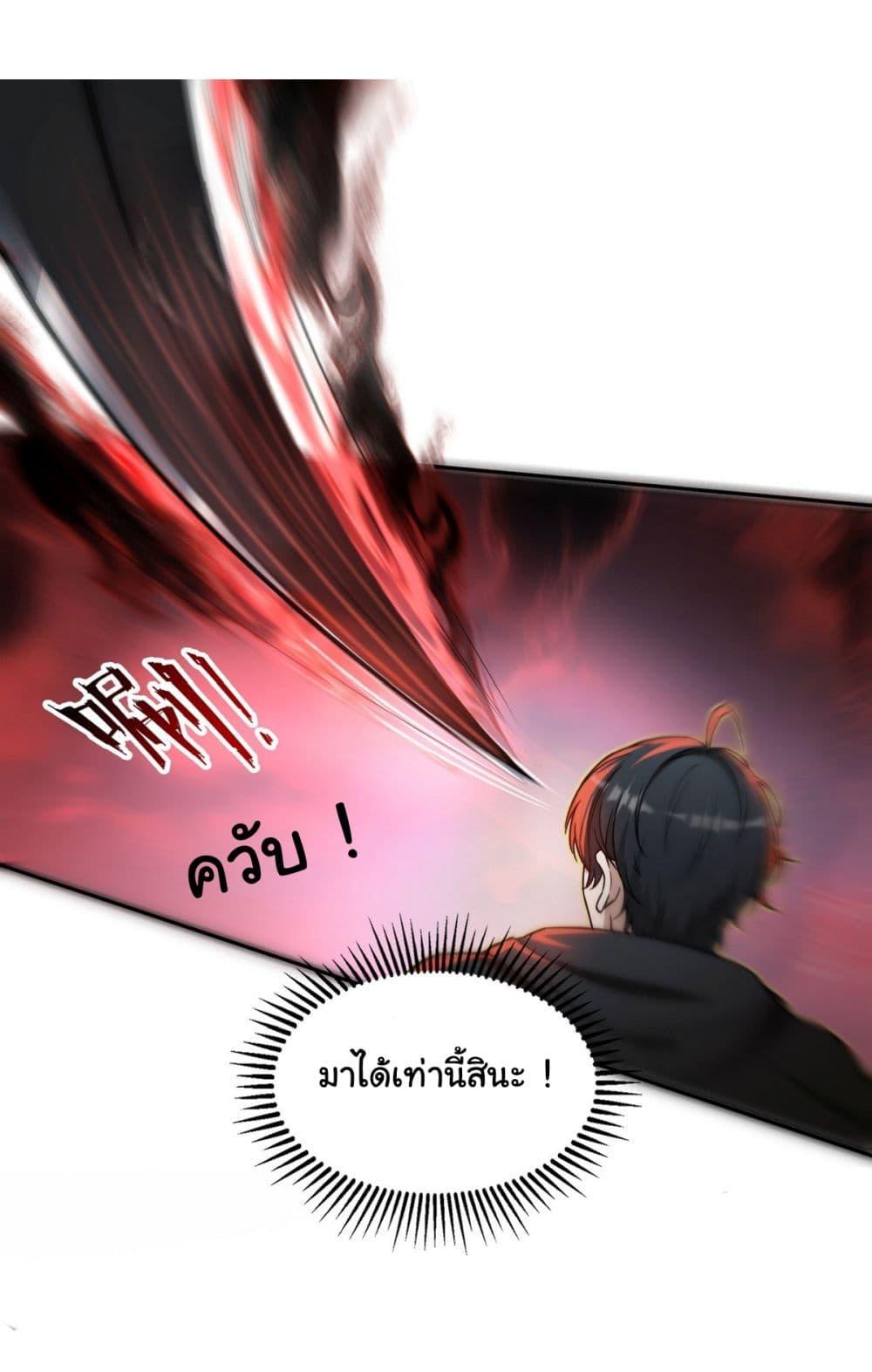Strange Invasion, I Took Over the God of Death and Counterattacked to Become the King ตอนที่ 14 11
