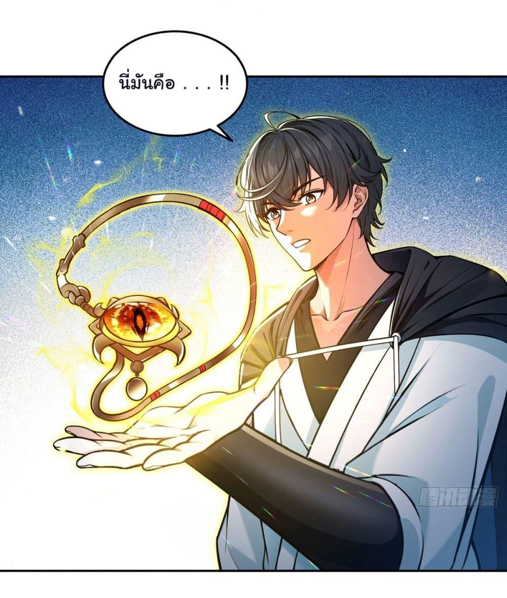 Strange Invasion, I Took Over the God of Death and Counterattacked to Become the King ตอนที่ 14 28