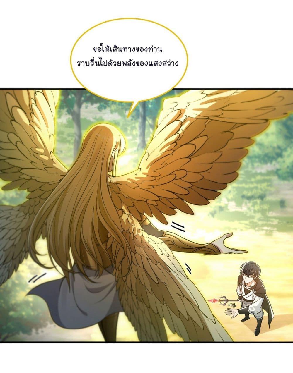 Strange Invasion, I Took Over the God of Death and Counterattacked to Become the King ตอนที่ 14 30