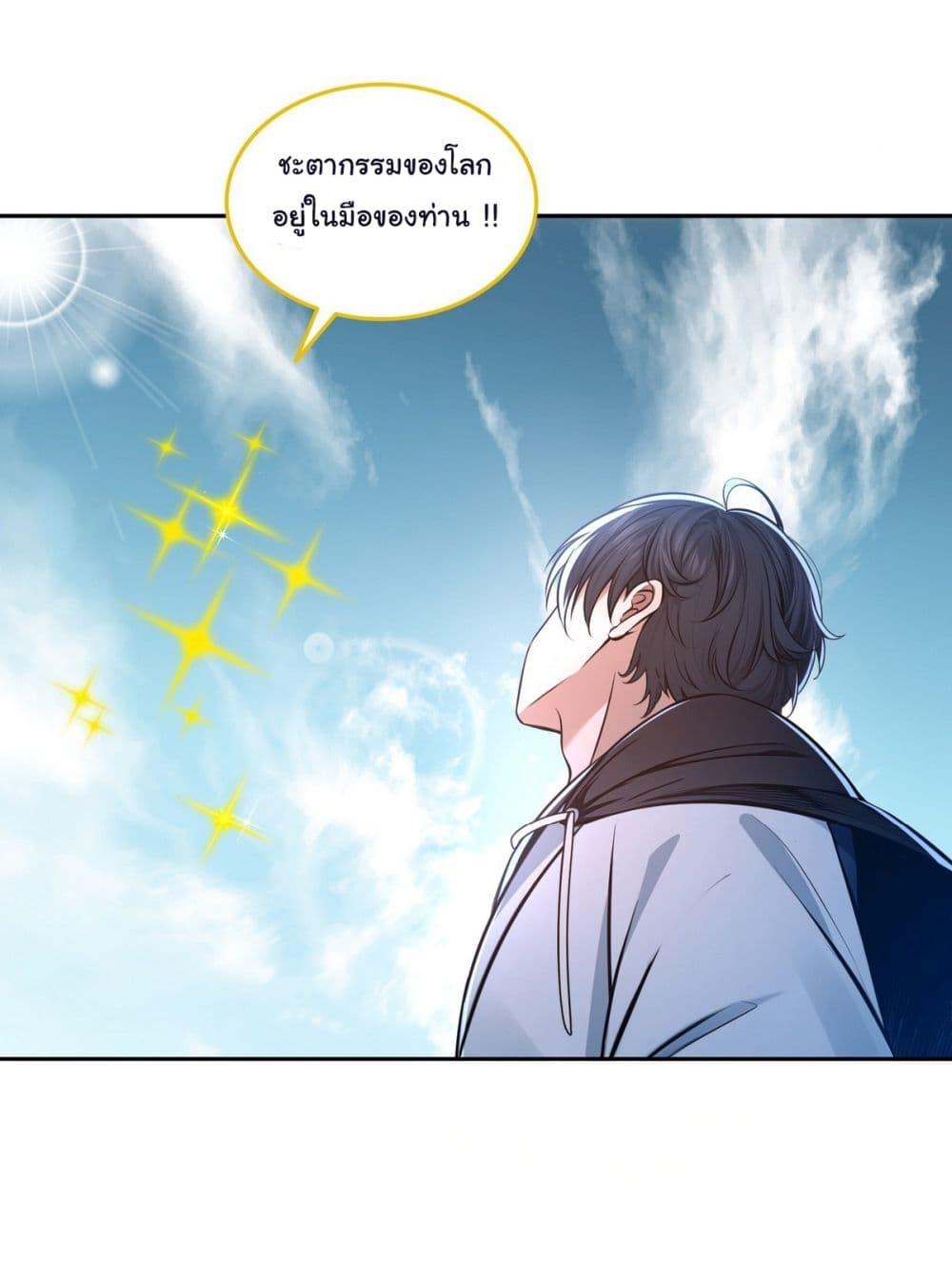 Strange Invasion, I Took Over the God of Death and Counterattacked to Become the King ตอนที่ 14 31