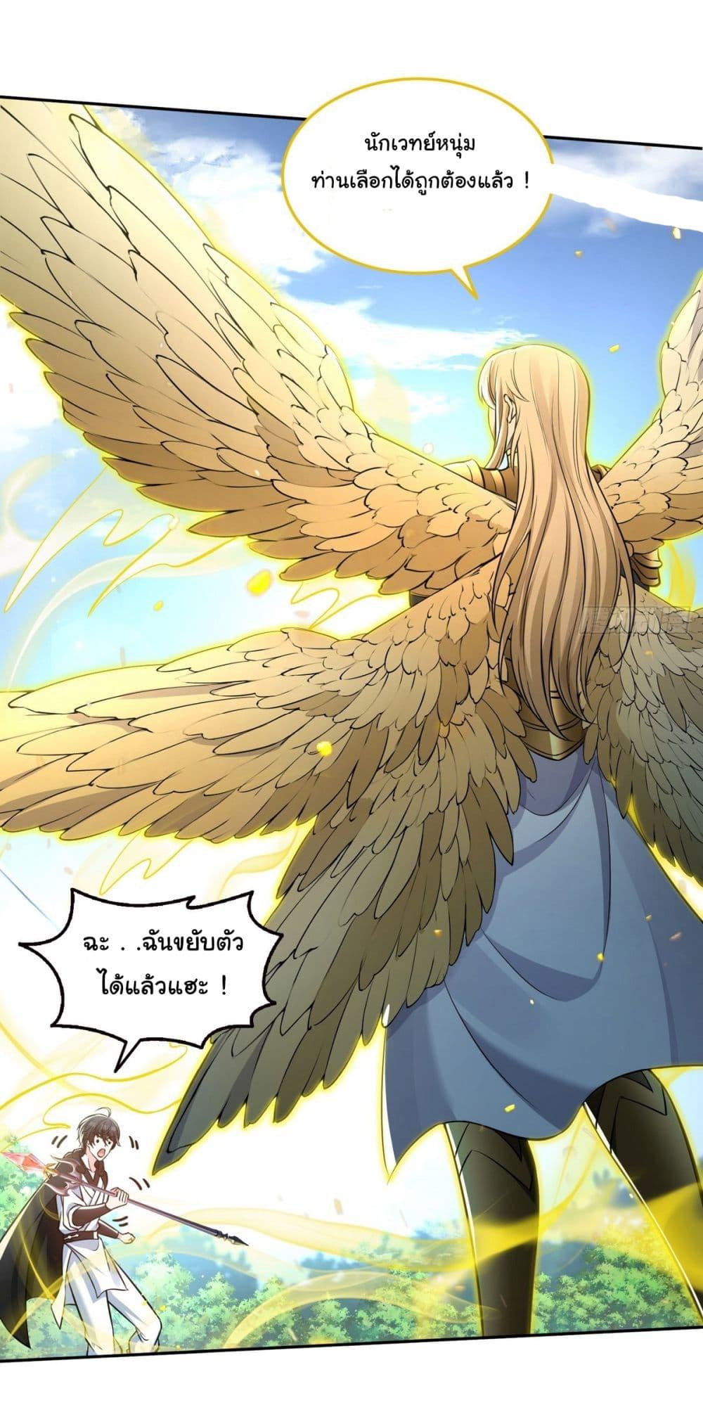 Strange Invasion, I Took Over the God of Death and Counterattacked to Become the King ตอนที่ 14 24