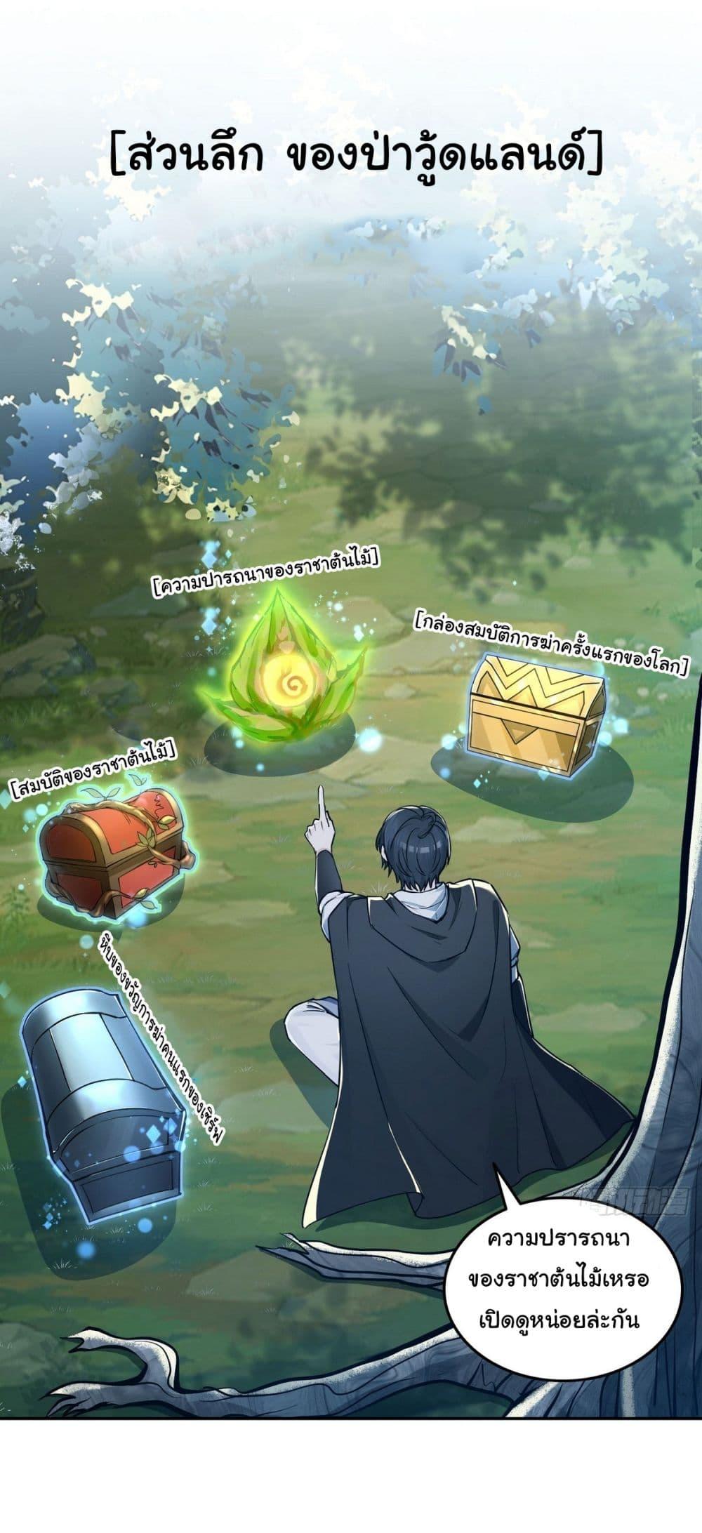 Strange Invasion, I Took Over the God of Death and Counterattacked to Become the King ตอนที่ 15 2