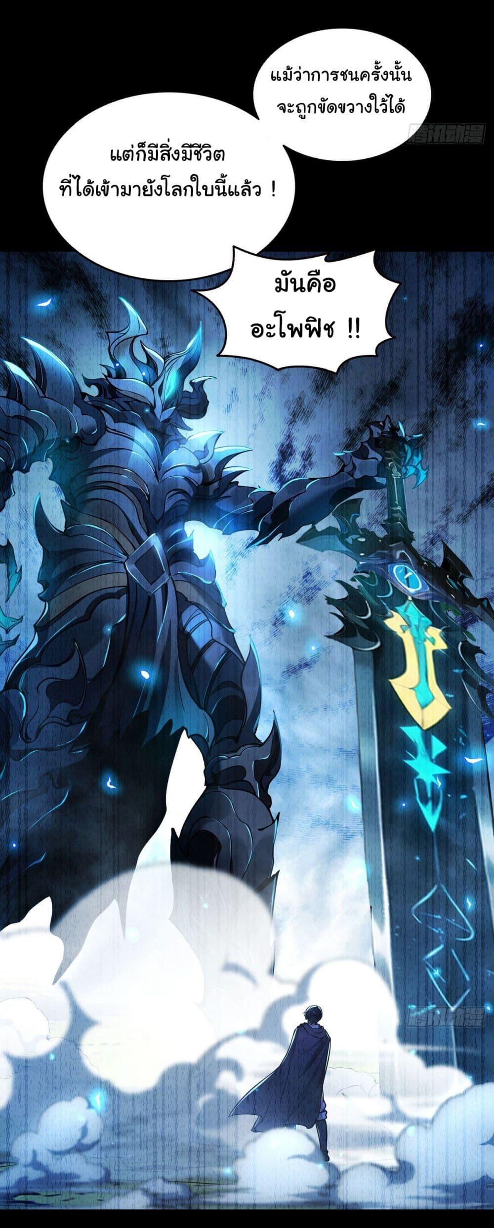 Strange Invasion, I Took Over the God of Death and Counterattacked to Become the King ตอนที่ 15 7