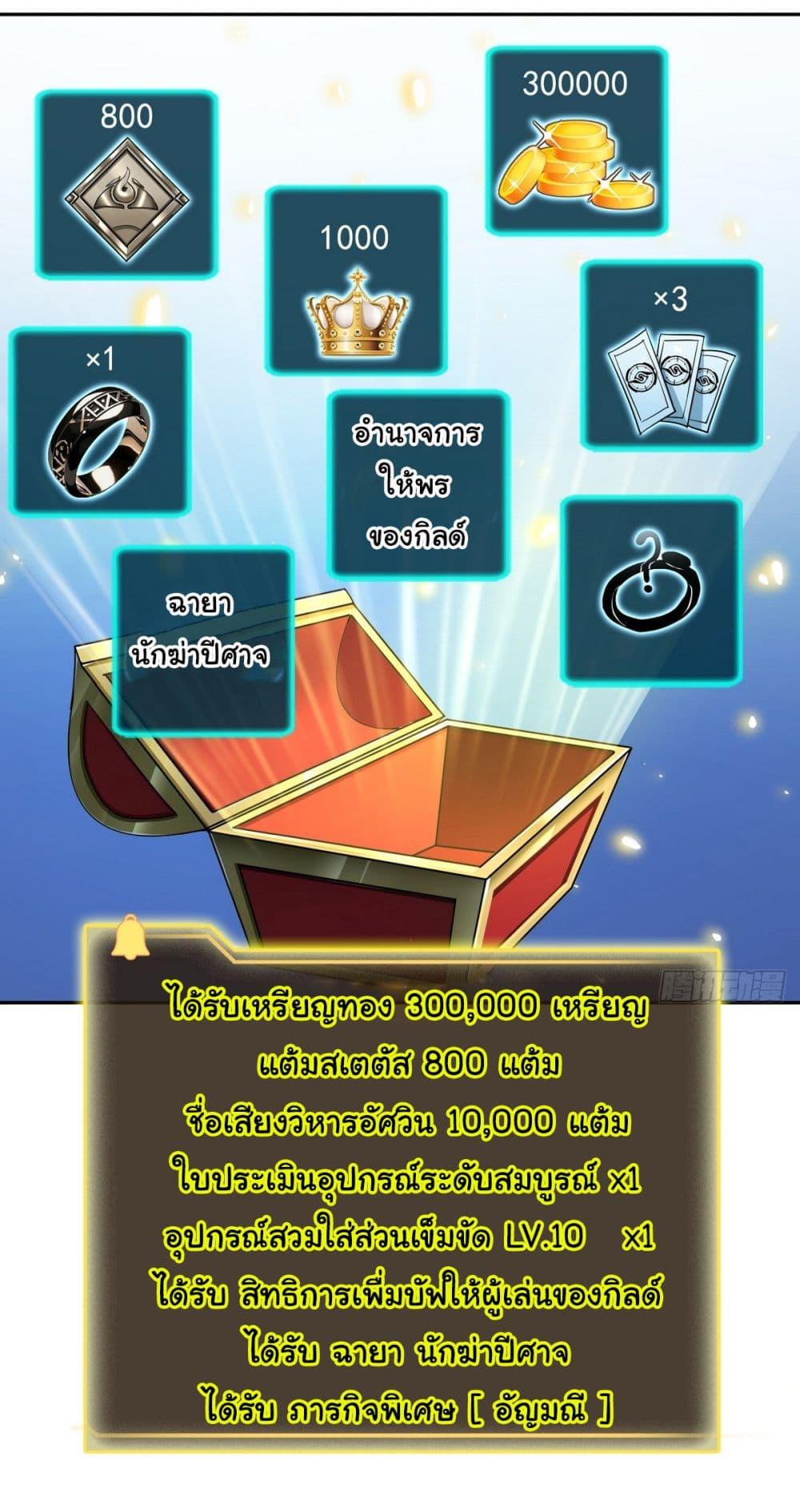 Strange Invasion, I Took Over the God of Death and Counterattacked to Become the King ตอนที่ 15 14