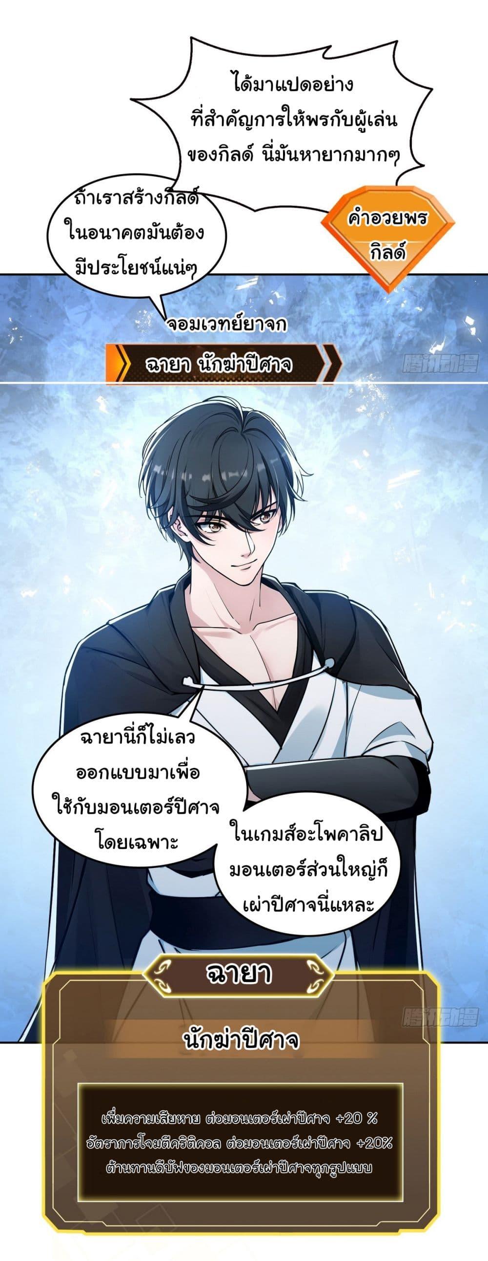 Strange Invasion, I Took Over the God of Death and Counterattacked to Become the King ตอนที่ 15 15