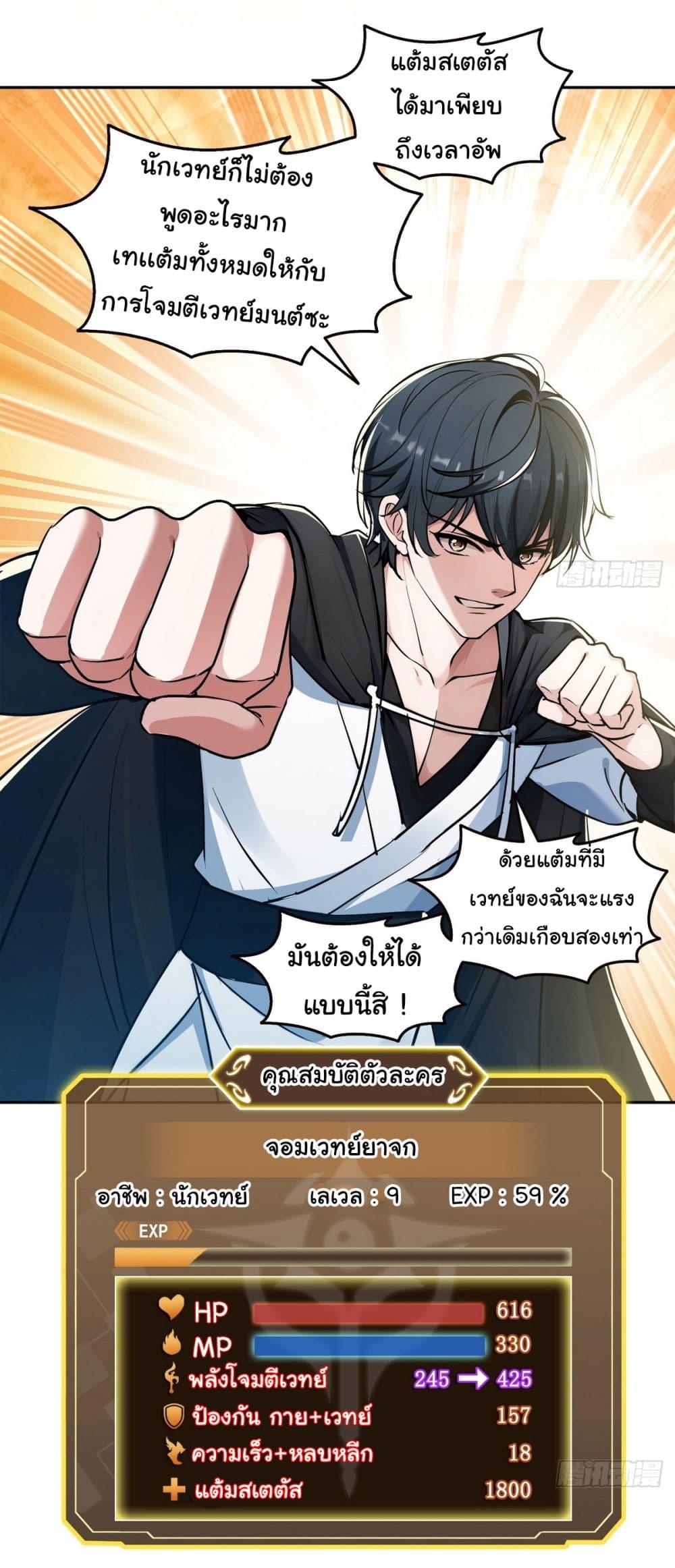 Strange Invasion, I Took Over the God of Death and Counterattacked to Become the King ตอนที่ 15 16
