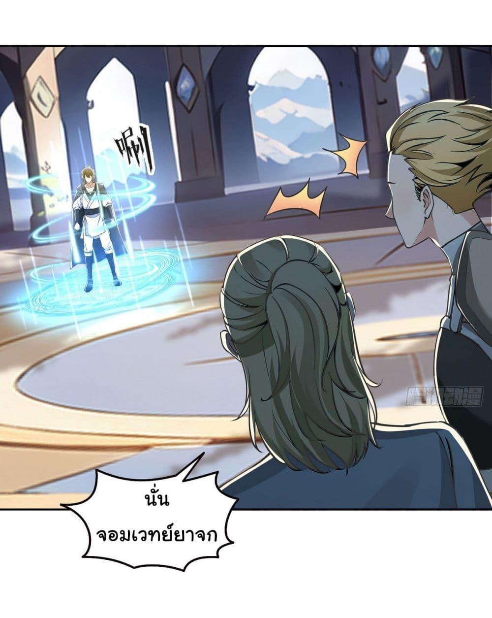 Strange Invasion, I Took Over the God of Death and Counterattacked to Become the King ตอนที่ 15 19