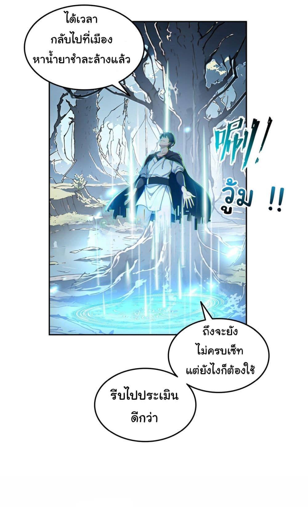 Strange Invasion, I Took Over the God of Death and Counterattacked to Become the King ตอนที่ 15 17