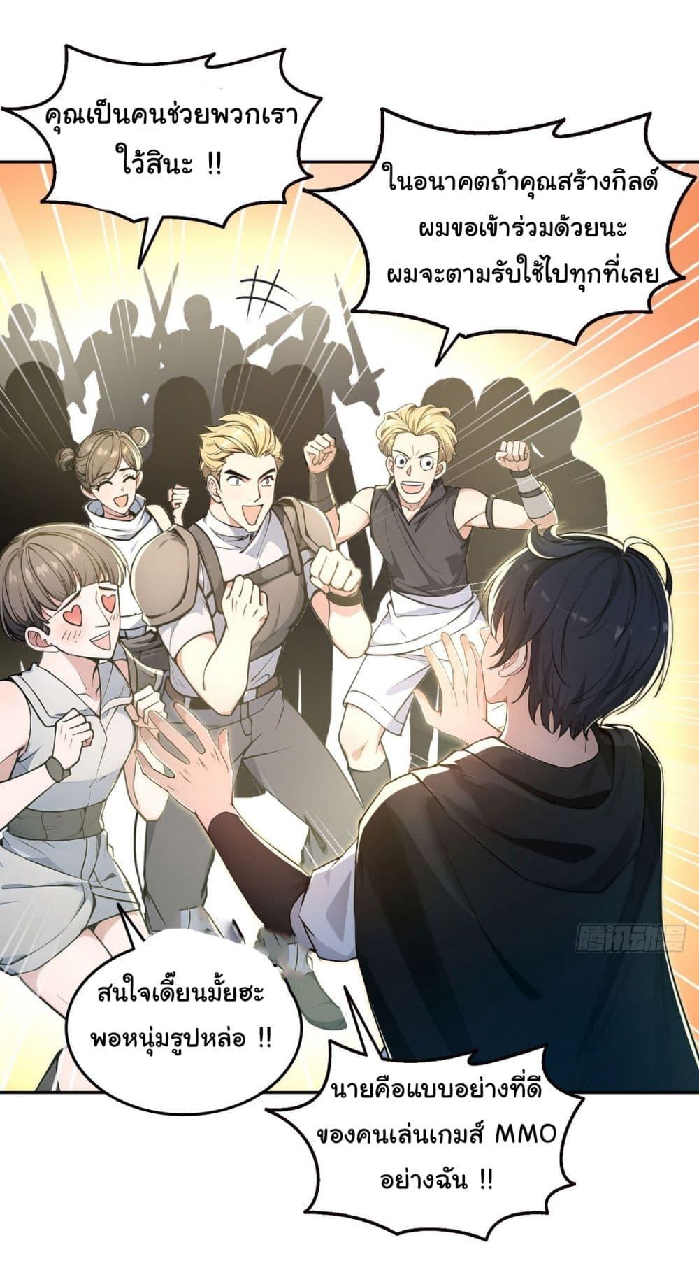 Strange Invasion, I Took Over the God of Death and Counterattacked to Become the King ตอนที่ 15 20